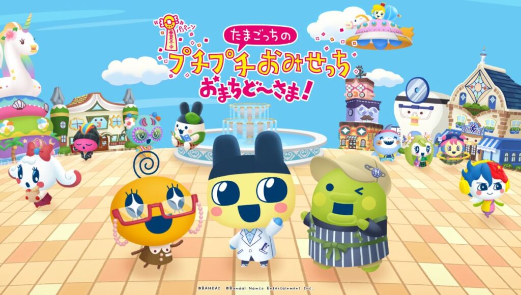 🐣たまごっち『もうこないからねー/またきたよー』の元ネタは?|ぷちぷちおみせっちの名セリフを徹底解説 | たまごっちのセカイをごしょーかい