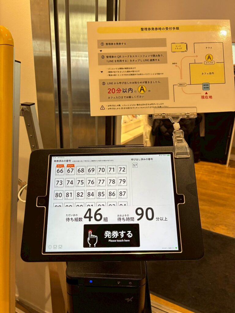 大たまごっち展のカフェ待ち時間　土日は2時間待ち