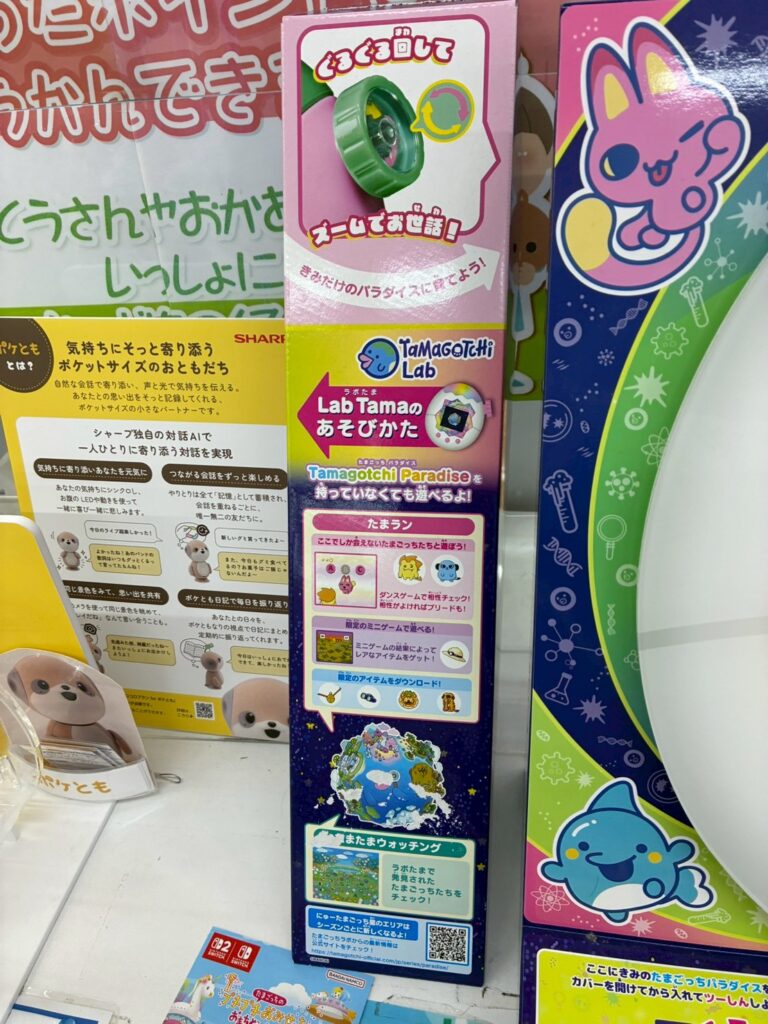 ラボたま遊び方