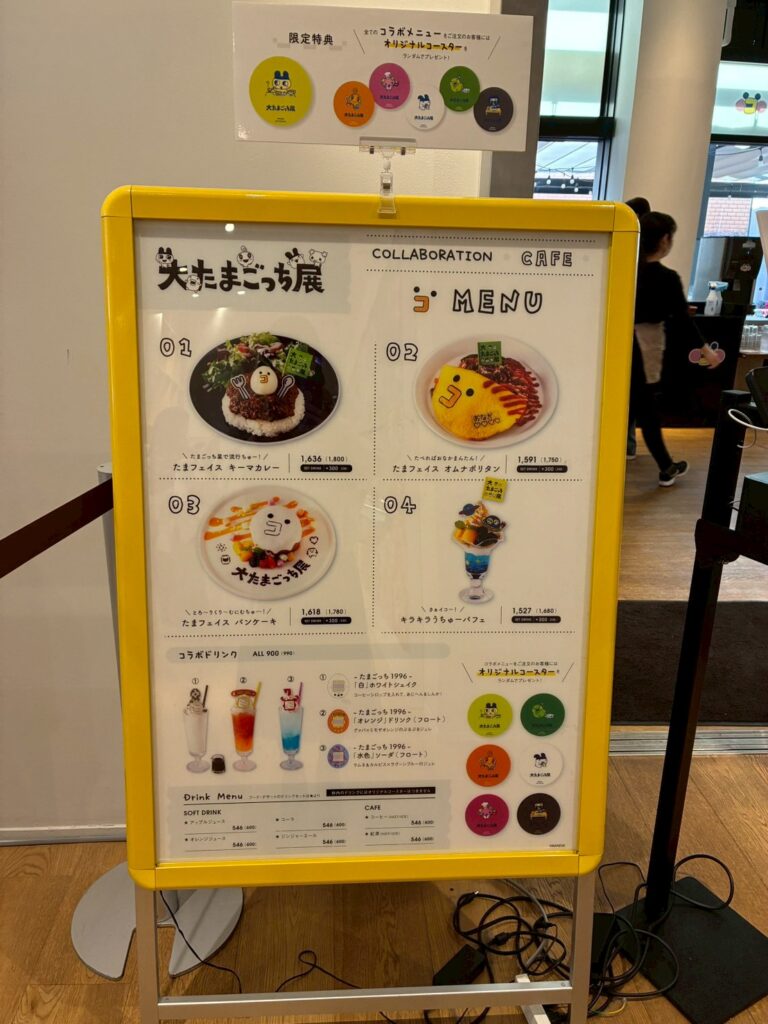 たまごっち　コラボカフェメニュー