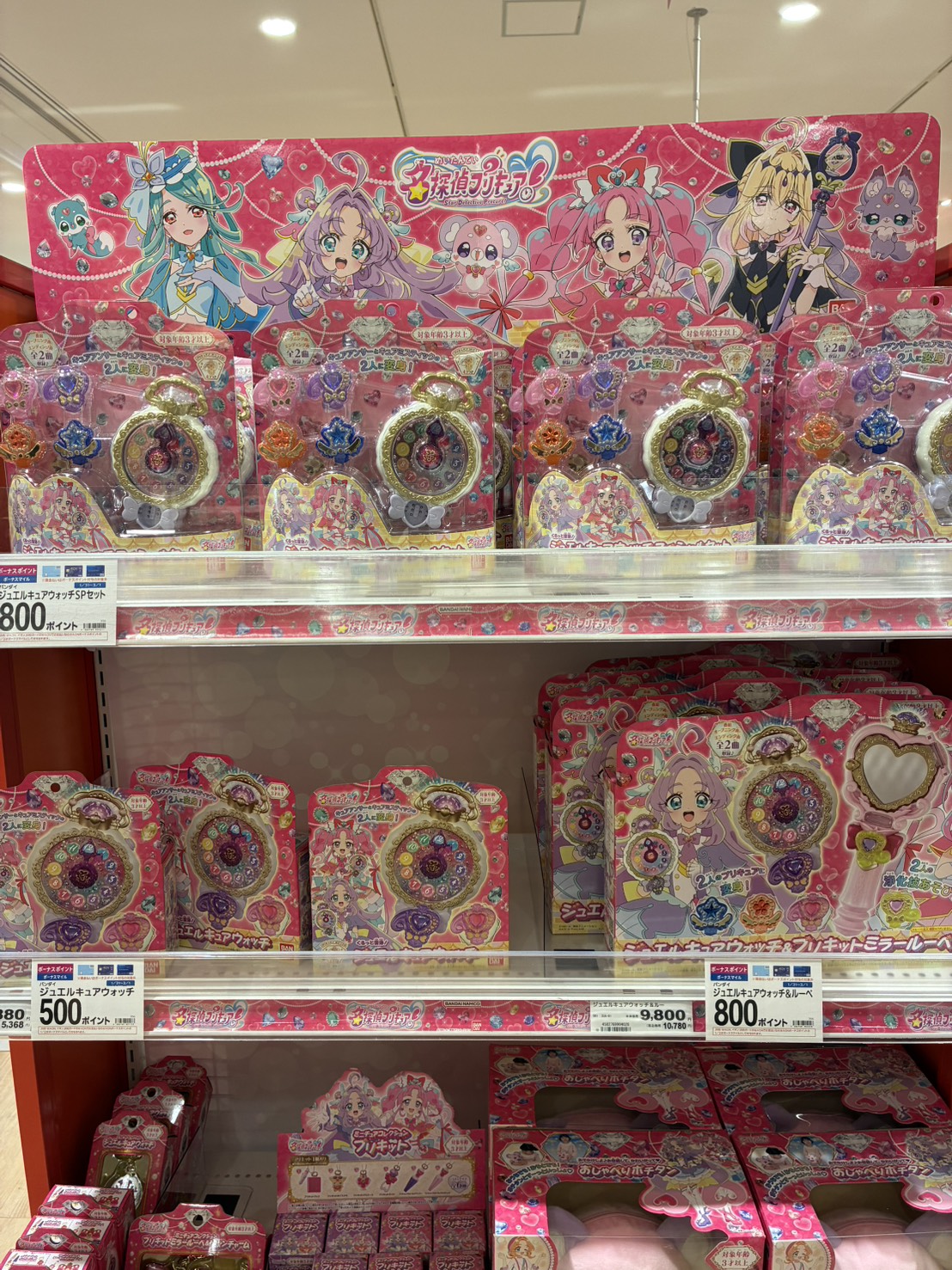 名探偵プリキュア　グッズ